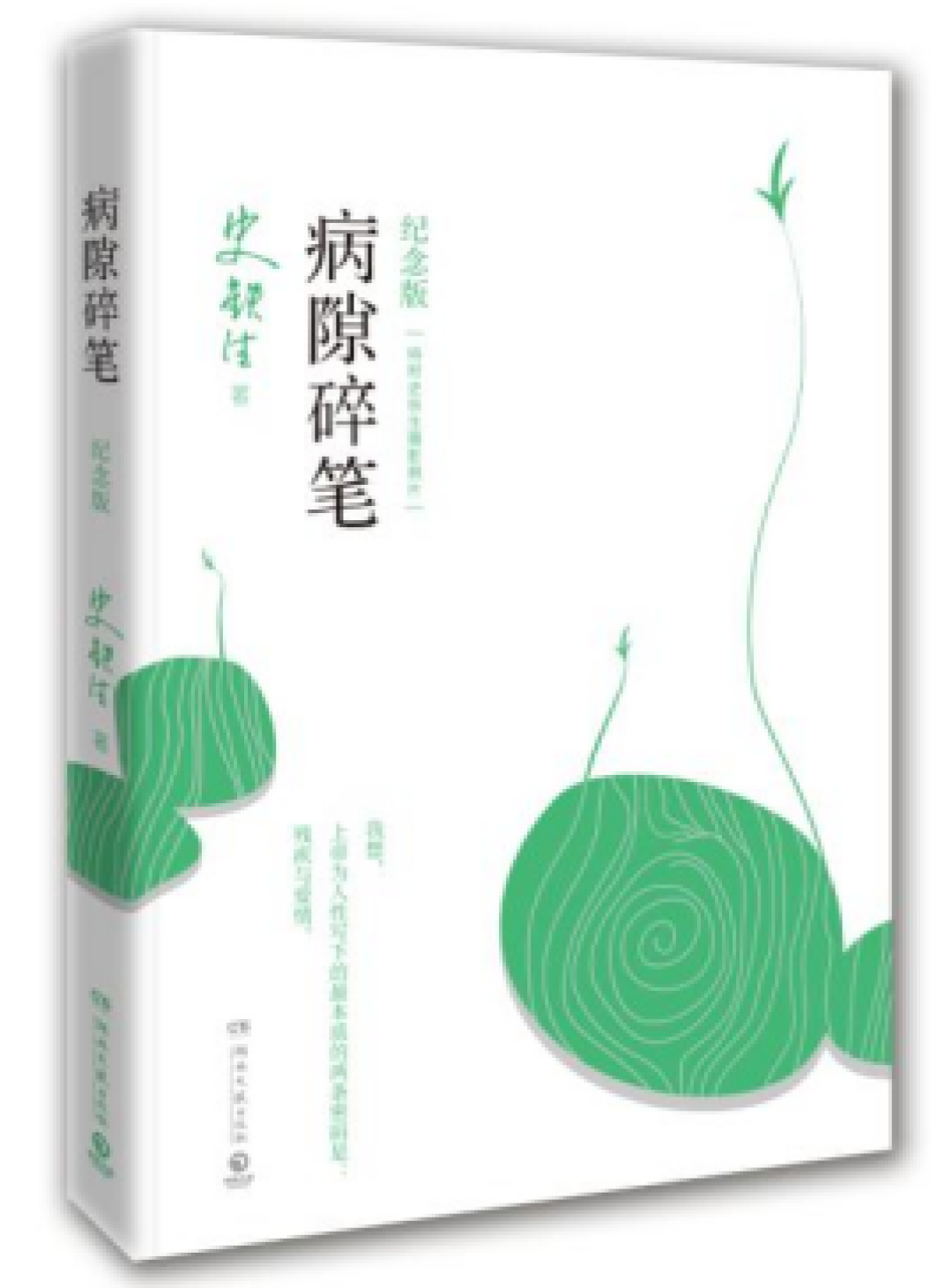 寒假“心”补给｜解锁寒假治愈力，心理书单“心”选奉上！