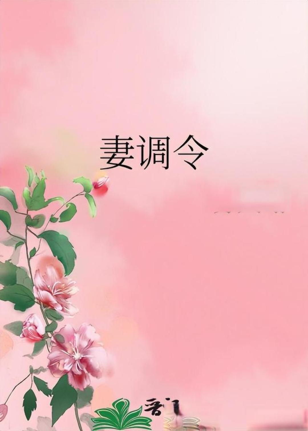 10本巨香上位者低头年龄差古言,男主为爱失控,老房子着火超精彩