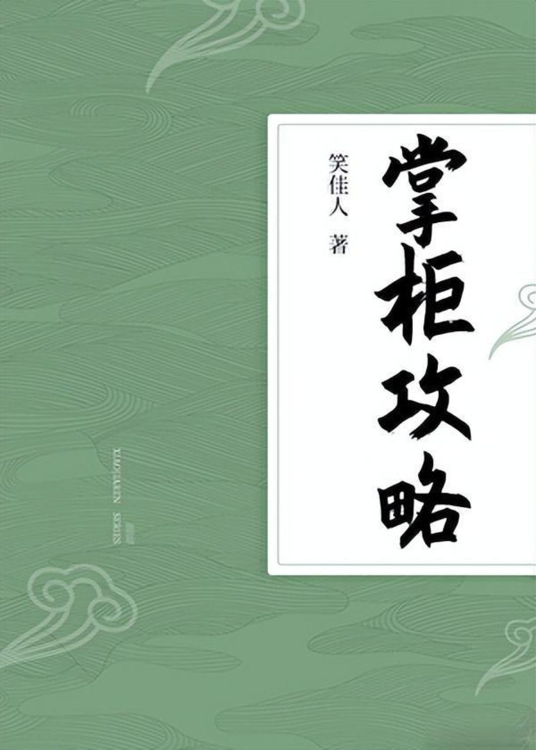 10本巨香上位者低头年龄差古言,男主为爱失控,老房子着火超精彩