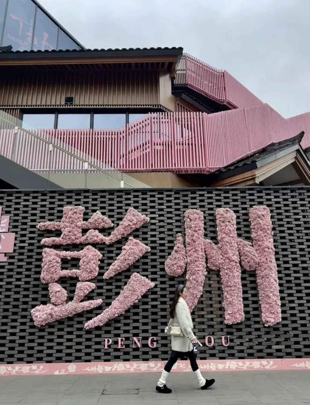 彭州一日禅｜在千年古寺旁，吃到泪流满面的老