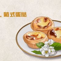 【澳门旅游】澳门吃蛋挞8个好去处推荐！