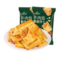 2026年山姆逛完，这9款饼干我直接塞满购物车