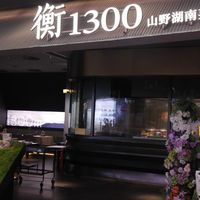 QIAO店100｜广州  湘菜也艺术