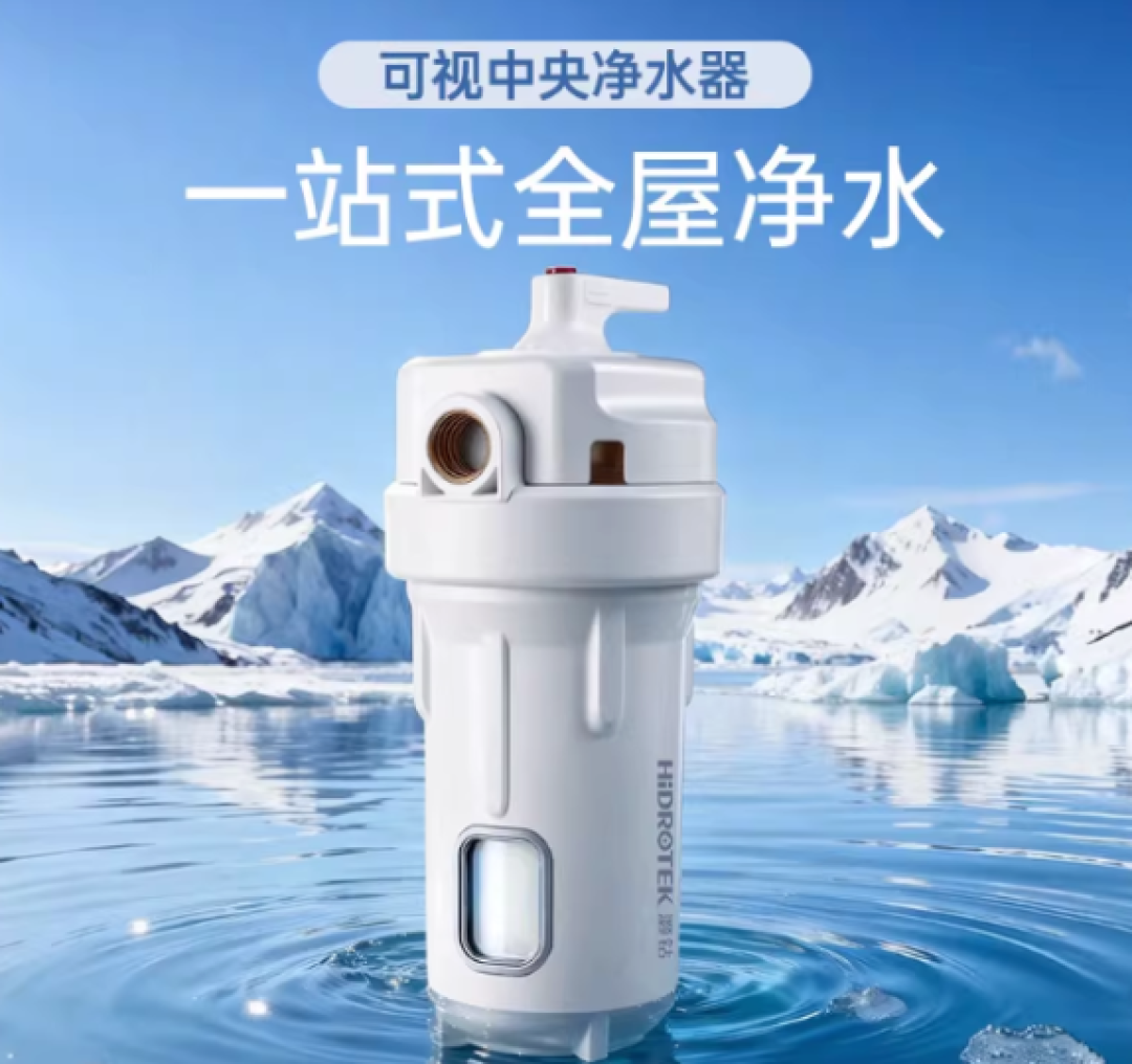 告别盲滤！灏钻大白瓶，一台搞定全屋净水需求