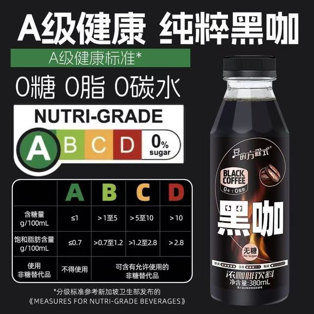 豆的方程式美式黑咖啡｜380ml小瓶党狂喜！打工人续命神器✨