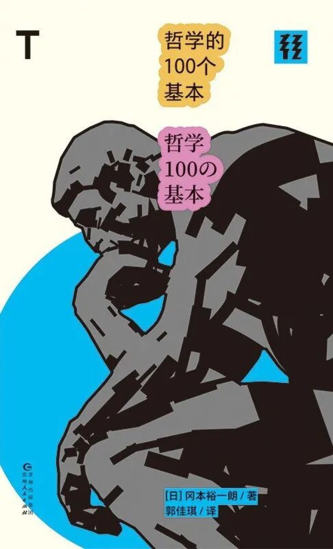 2025TOP100年度畅销书榜揭晓:十年一刻,收藏今年的阅读回响