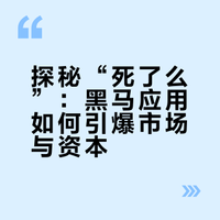“死了么”引发美媒关注 《连线》采访创始人：被60多家投资者接触、将整合AI