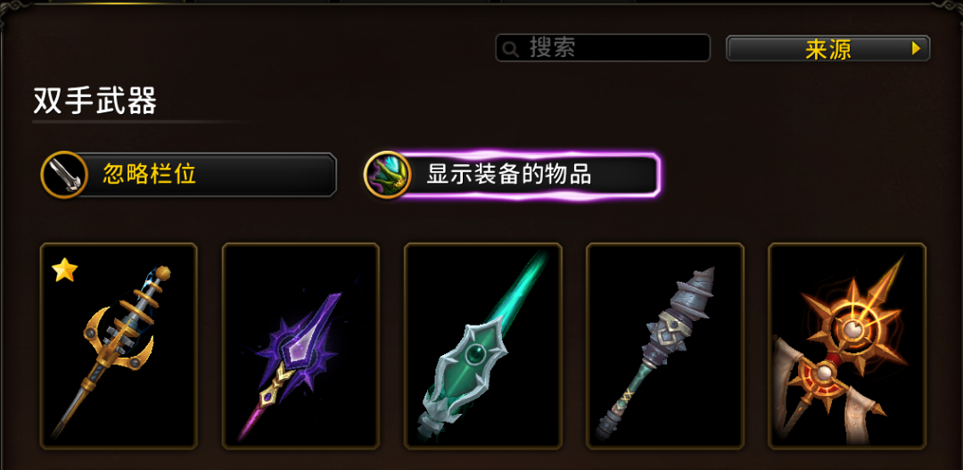 魔兽世界:幻化系统史诗级更新即将到来