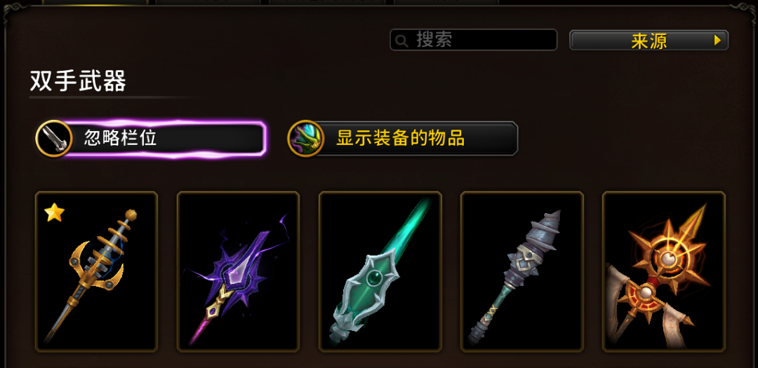 魔兽世界:幻化系统史诗级更新即将到来