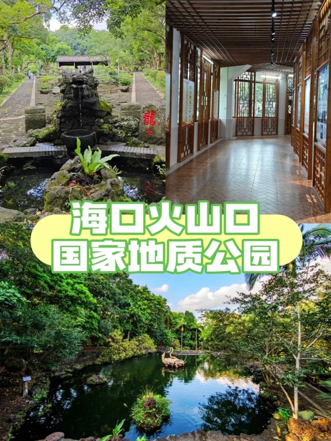 海口亲子科普研学⛰️｜5大场馆保姆级攻略🍭