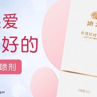 男性延时喷剂安全吗