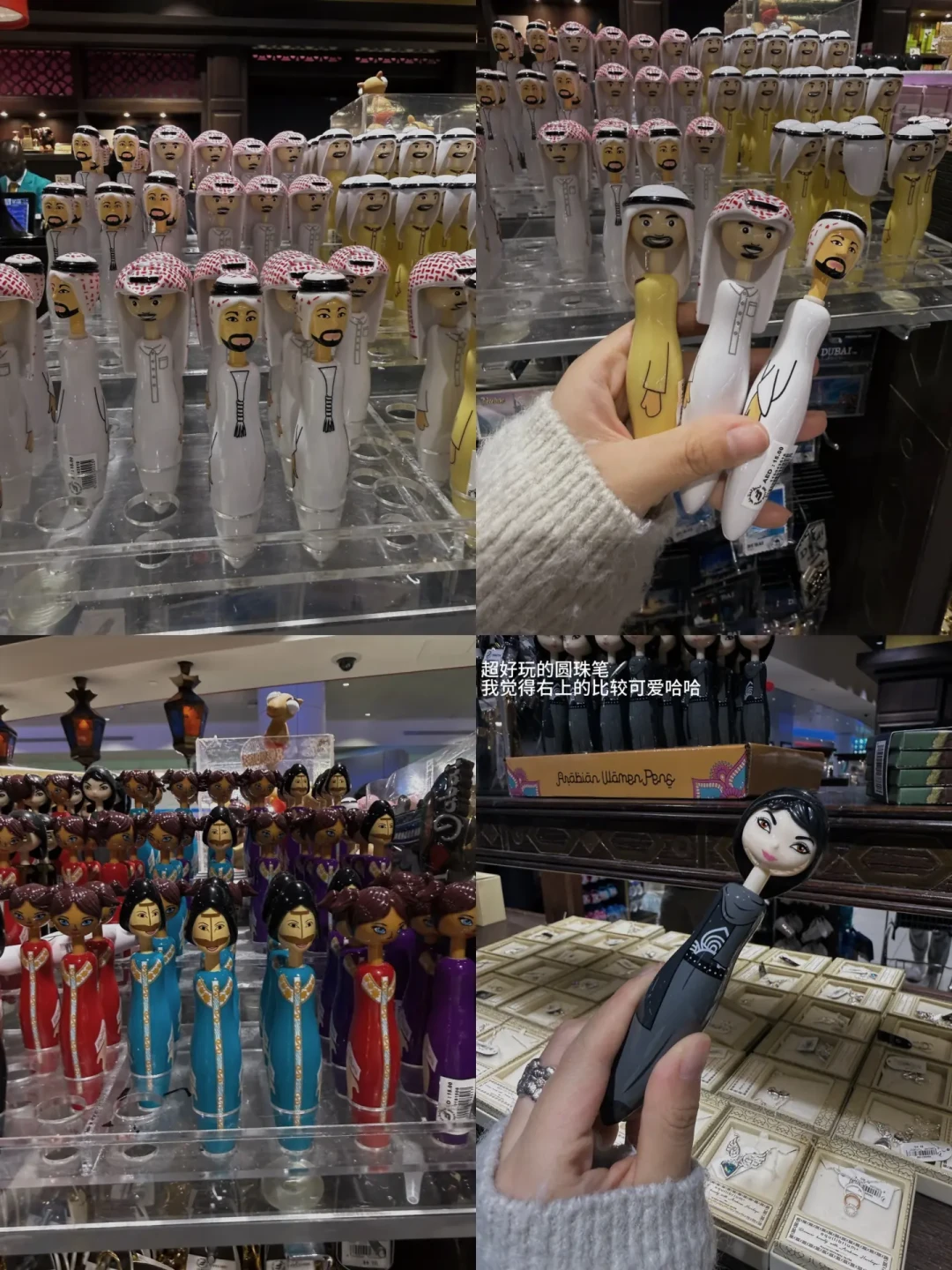 🇦🇪迪拜机场|伴手礼攻略合集