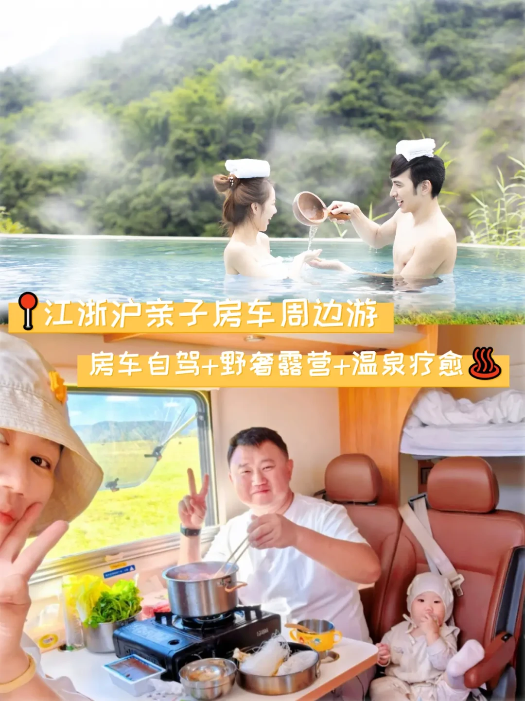 江浙沪130+天然温泉♨️盘点✅周边游攻略