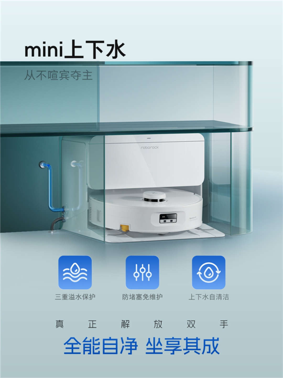 石头P20 Ultra活水版扫地机器人正式发布!首创0缠清扫系统:到手3899元起