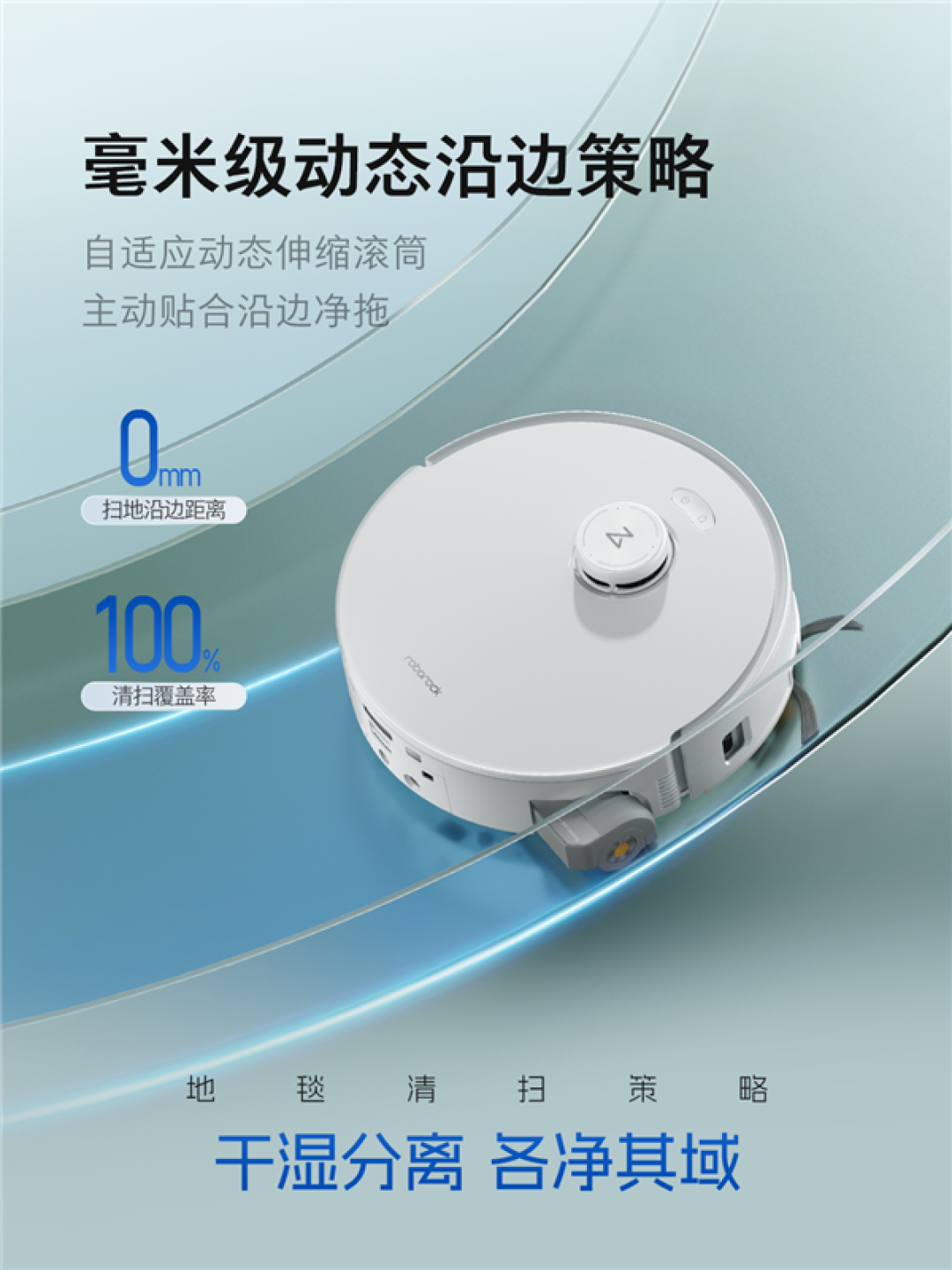 石头P20 Ultra活水版扫地机器人正式发布!首创0缠清扫系统:到手3899元起