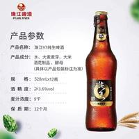 珠江纯生1997 528ml*12瓶｜老广私藏的鲜爽密码，聚会囤货闭眼冲