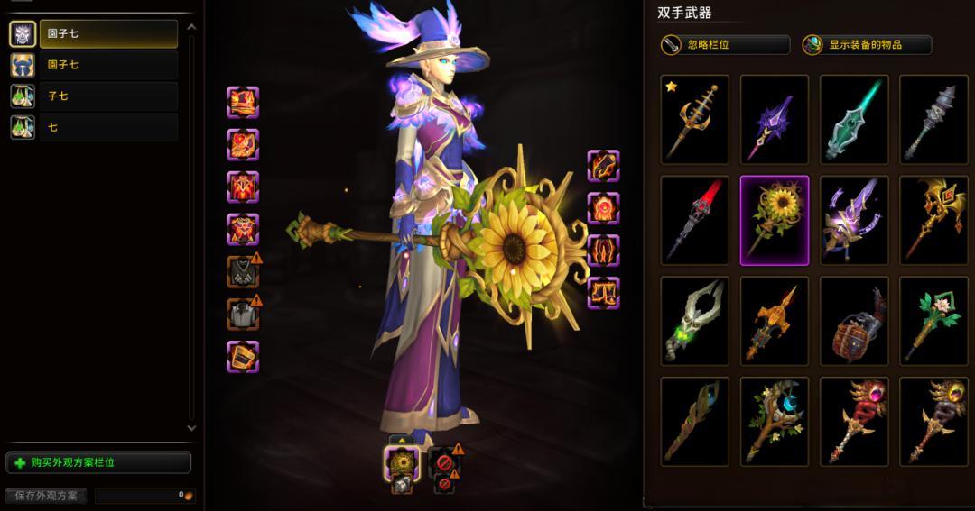 魔兽世界:幻化系统史诗级更新即将到来