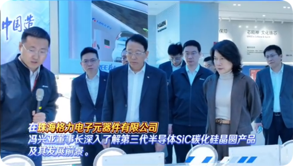 董明珠：未来广汽集团的汽车芯片中一半由格力芯片替代