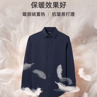 衬衫老罗火山一号加绒白衬衫｜商务男秋冬保暖天花板✨