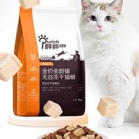 【猫粮选购攻略】2026年推荐哪款猫粮好价格不贵？烘焙猫粮是智商税吗？科学评测国产猫粮品牌十大排行
