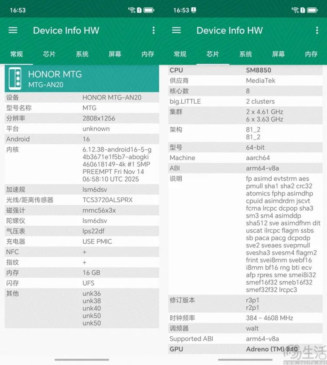 要“尊”还是要“强”？测过荣耀Magic 8 RSR有了答案
