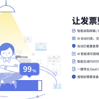 发票盒子真的能简化报销吗？