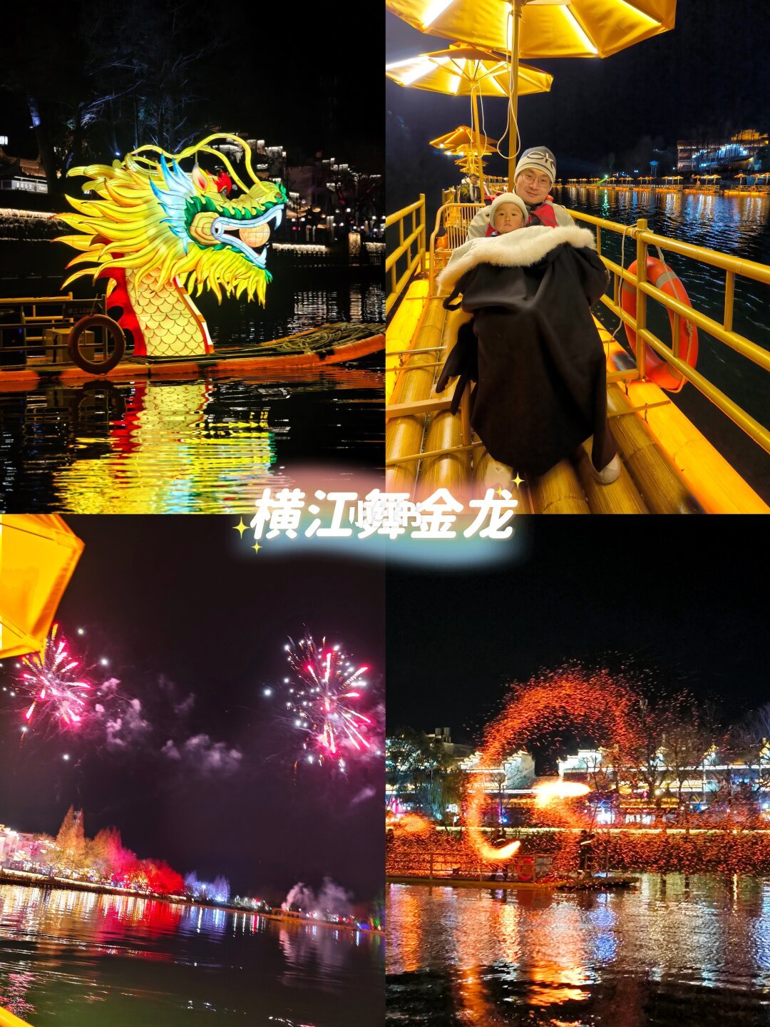 多省免票!寒假带娃冲!齐云山非遗夜游全攻略