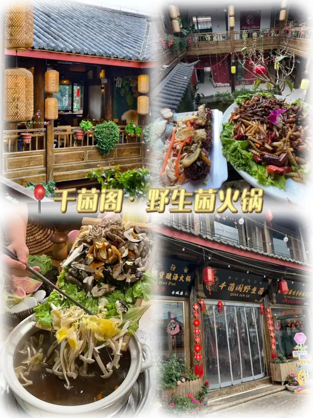 🌟丽江美食地图｜本地人私藏6家必吃榜！
