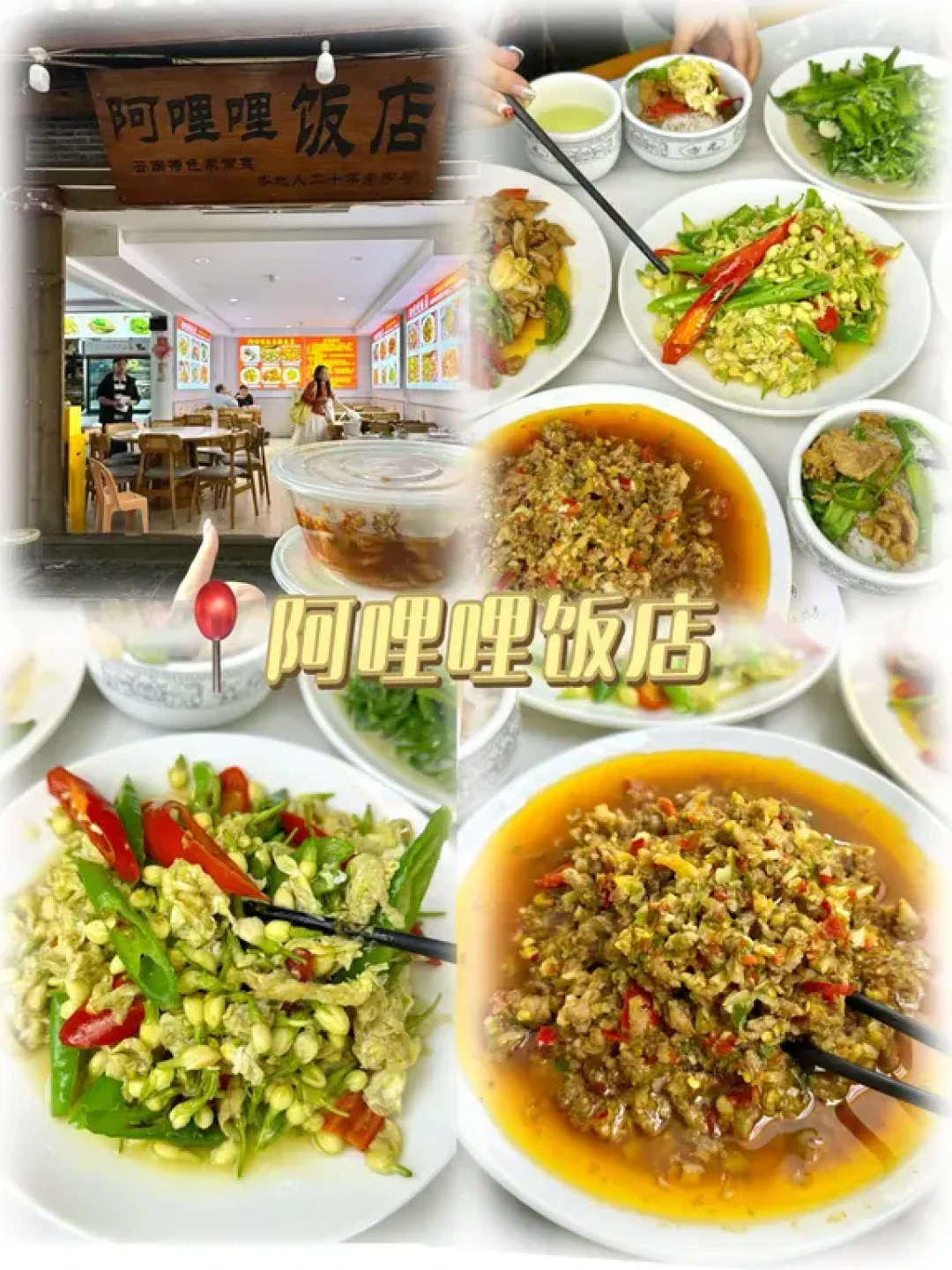 🌟丽江美食地图｜本地人私藏6家必吃榜！