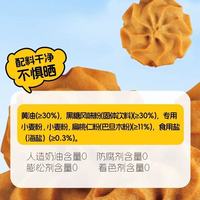 丹香黑糖巴旦木曲奇｜咸甜党狂喜的宝藏零食✨