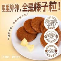 芝士控狂喜✨丹香海盐不甜饼干封神！薄脆无负担