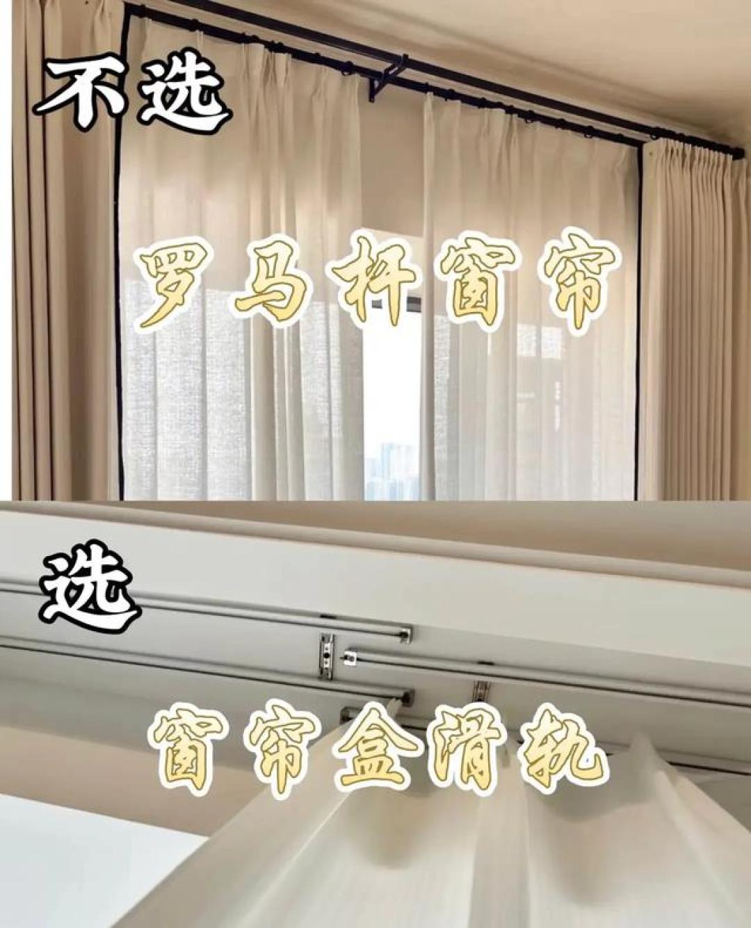 你家窗帘为什么丑?90%的人第一步就选错了!