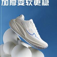 青云2｜加厚、变软、更稳定