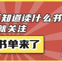 5本文坛大师最新作！你读过几本了？