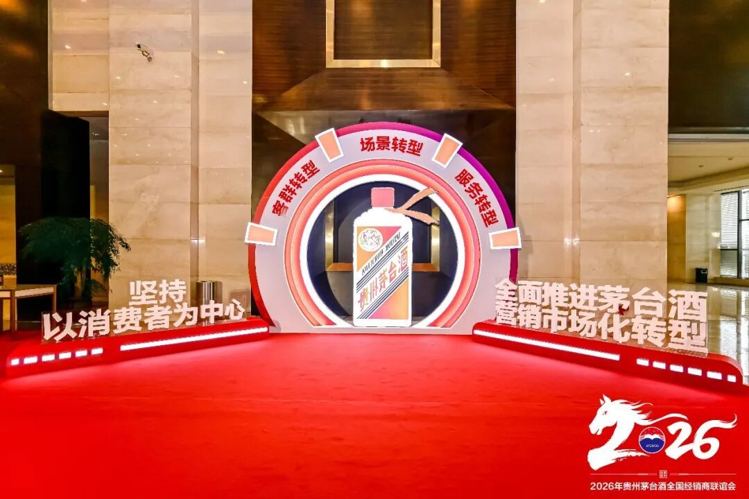 茅台多款产品打款价调整:市场化转型的又一次“落子”!