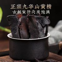 冬补吃“根”正当时‼️黄精的10种神奇搭配