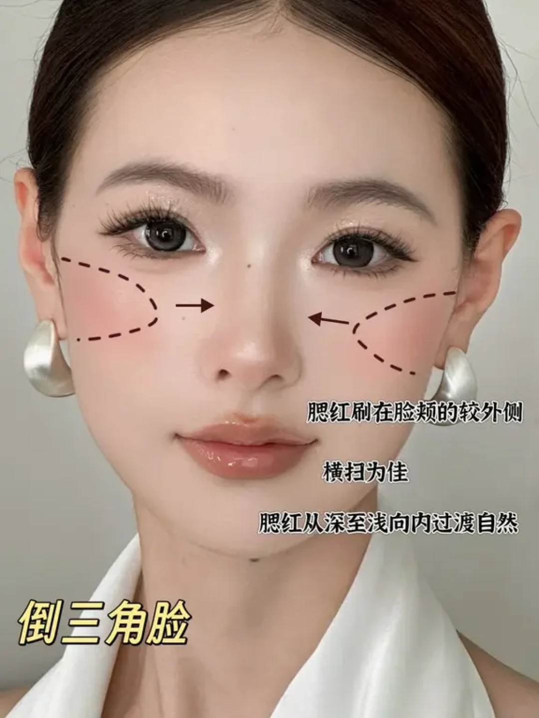 新手小白必学化妆技巧-腮红打法💕