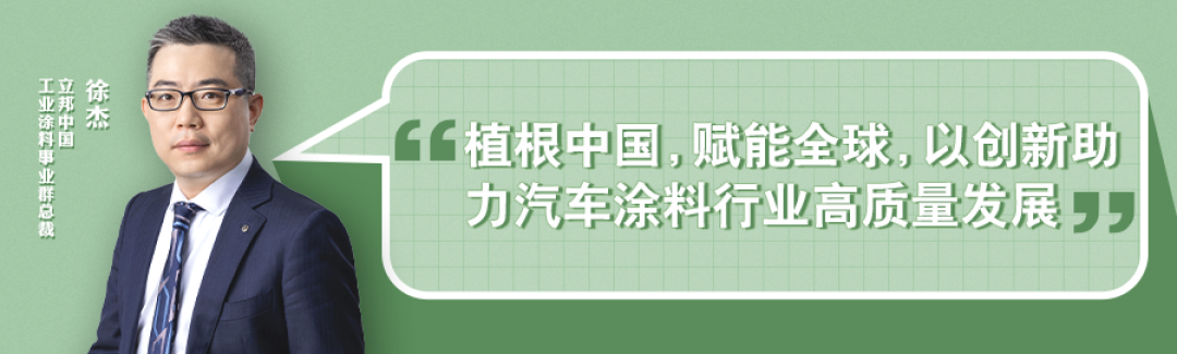 财新 特别呈现 | 立邦中国CEO钟中林：拥抱竞争、主动求变