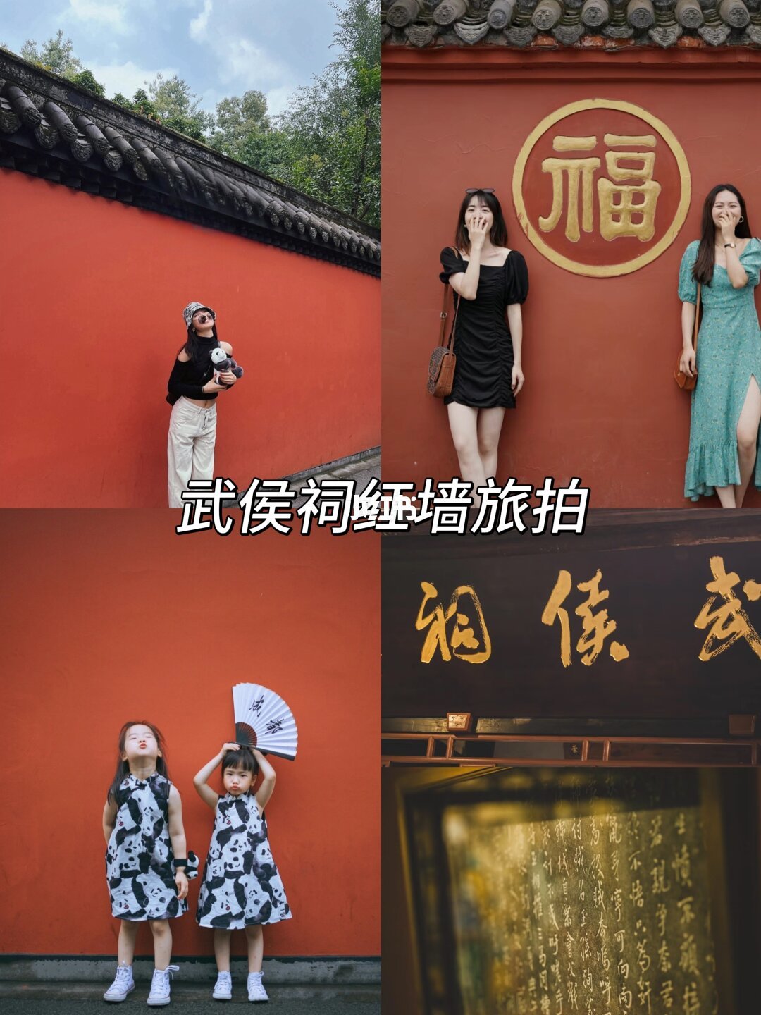 成都亲子游躺平版✅5天4晚不费妈奢华遛娃