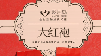 金骏眉比大红袍档次高吗  过年送礼很有面儿