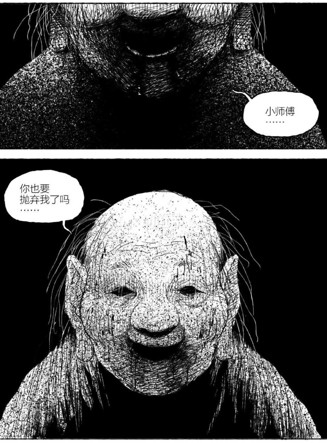 这部国漫就很渗人