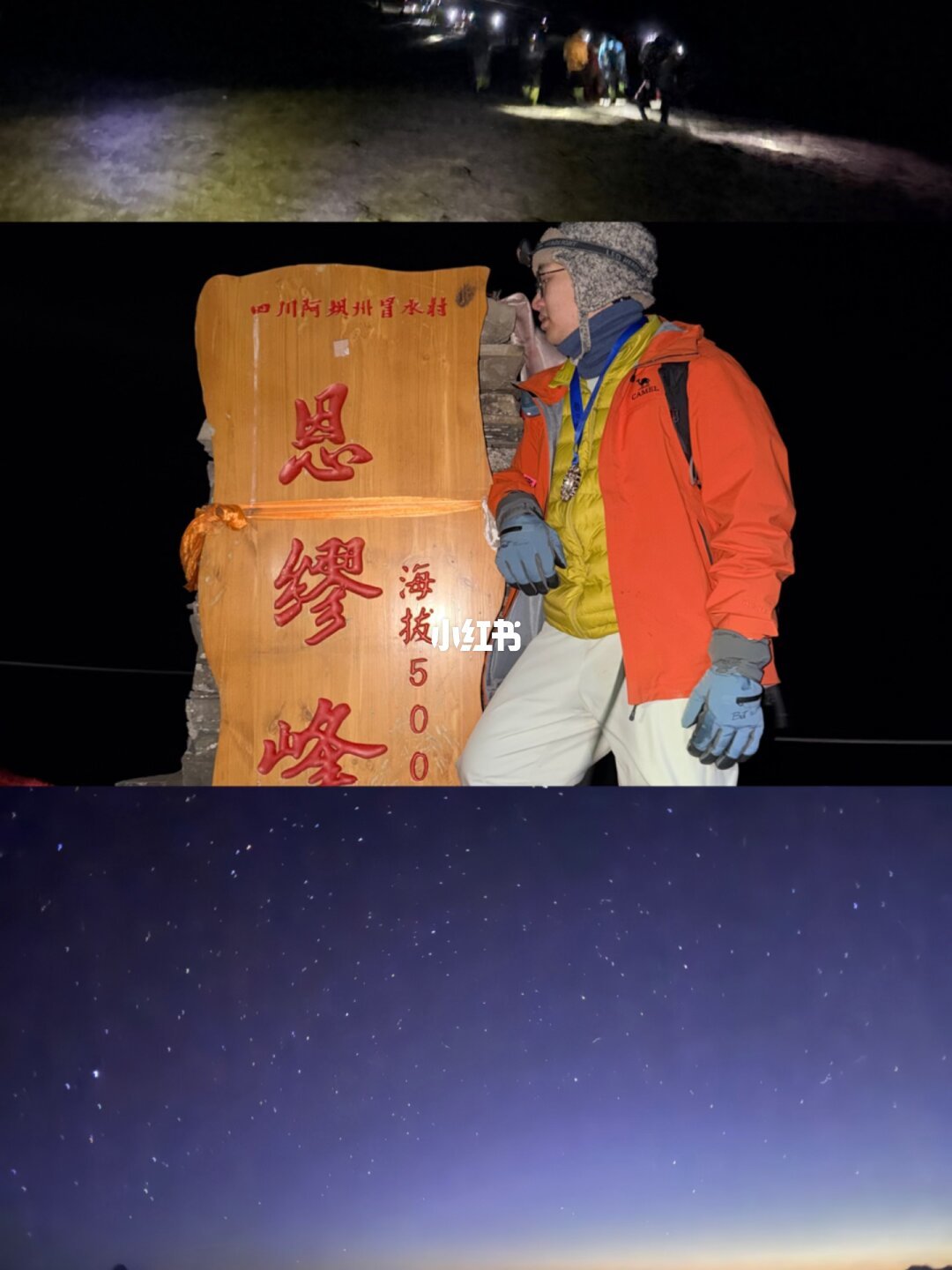 恩缪峰三天一夜 | 装备轻量化清单