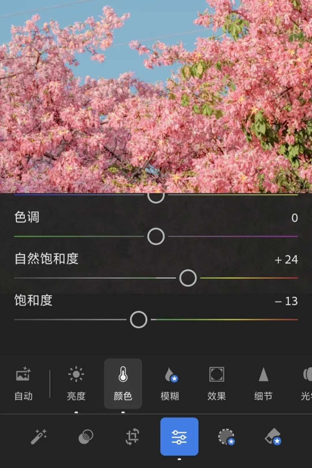冬日粉花手机Lr调色参数🌸拿捏温柔氛围感