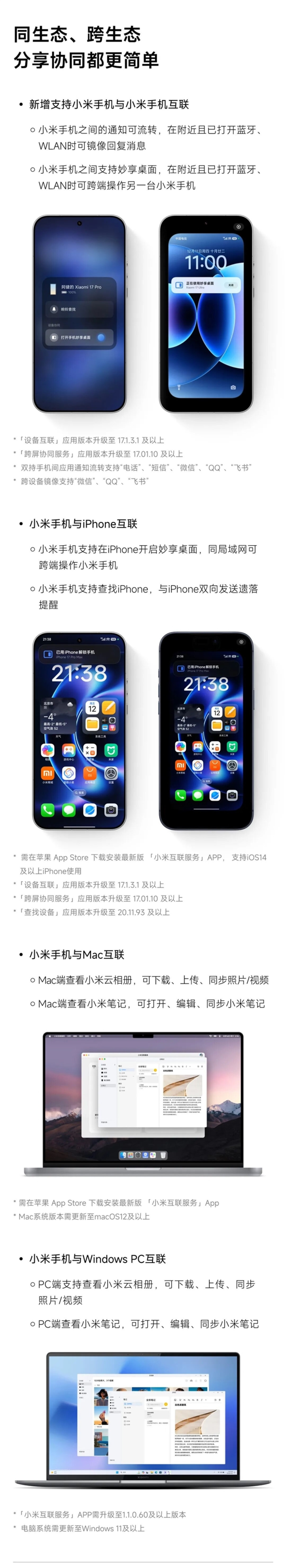 小米澎湃OS近期四大升级一览:AI自动记账、顺手修出大片