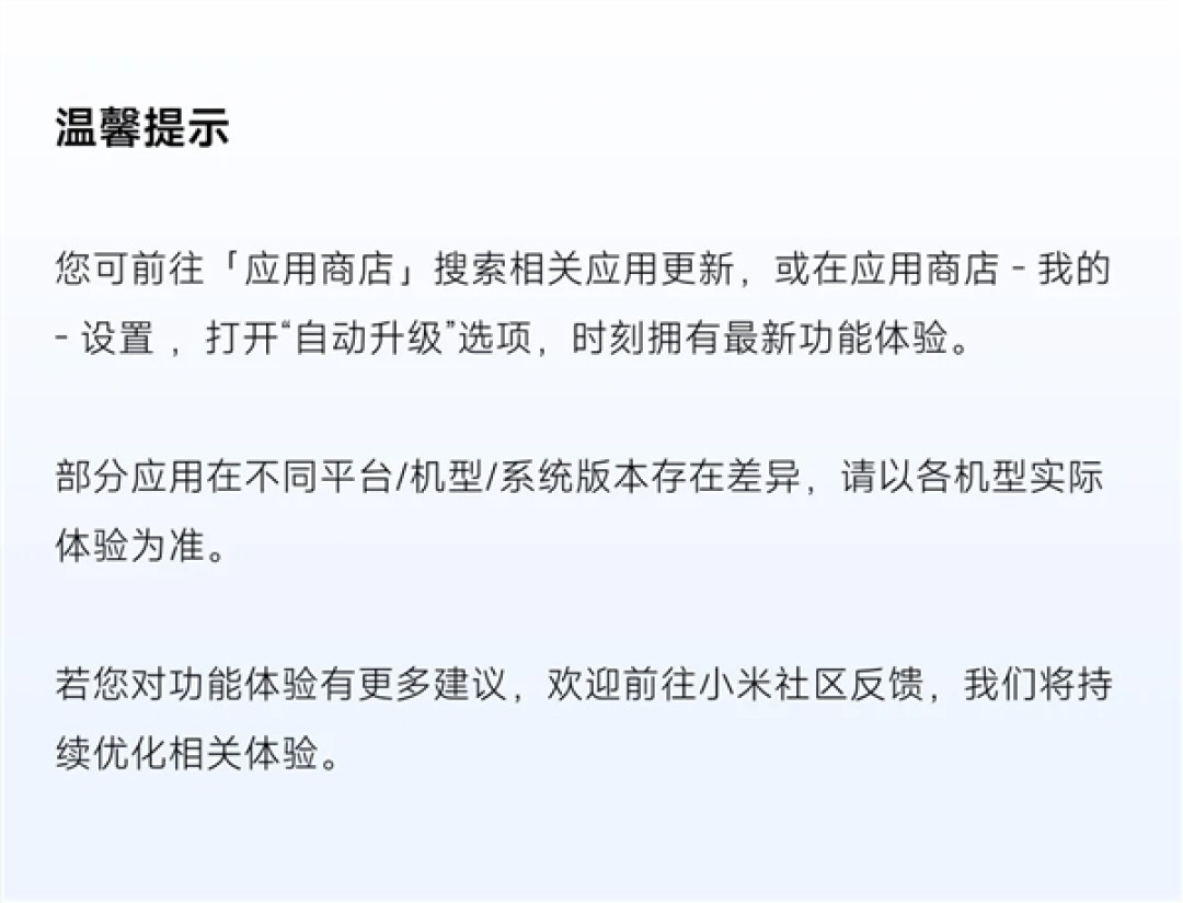小米澎湃OS近期四大升级一览:AI自动记账、顺手修出大片