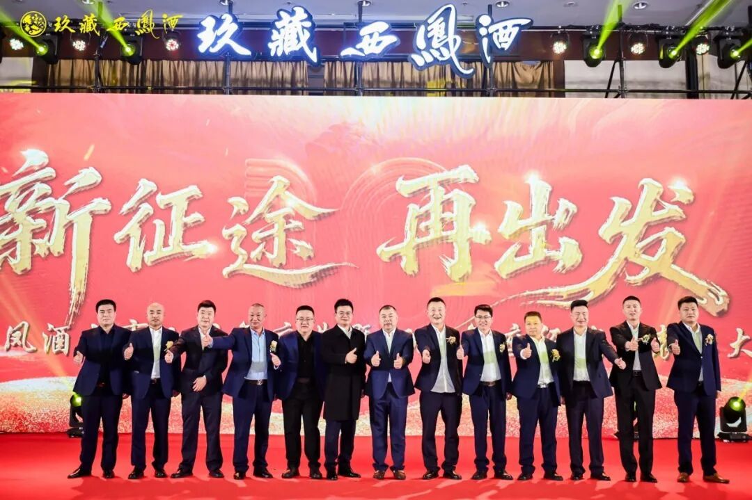 十年玖藏,凤香领航:玖藏西凤酒的跨越式发展之路