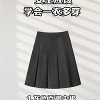 一衣多搭|秋冬灰色百褶裙到底有多百搭