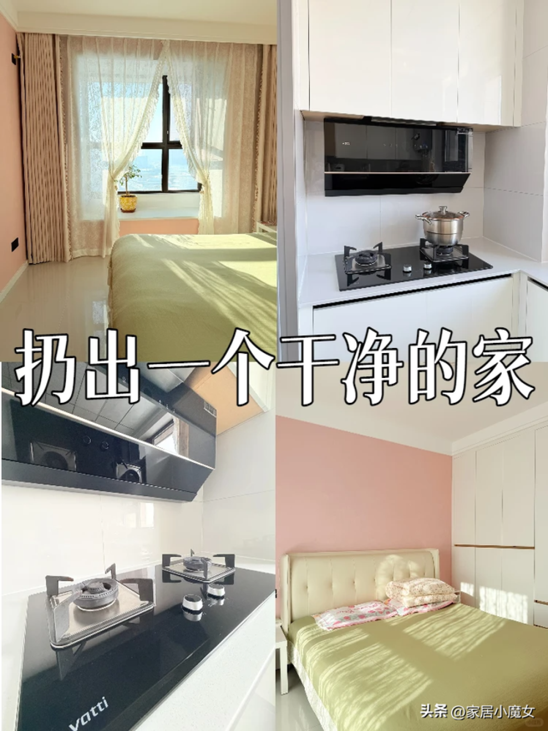 5天完成“全屋断舍离”！扔掉这些“垃圾”，让家焕然一新