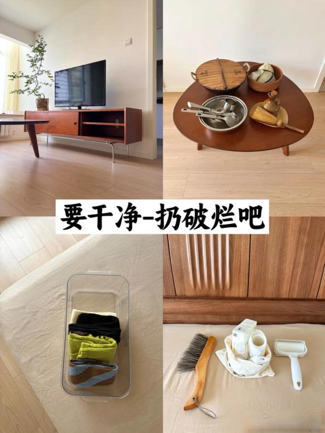 5天完成“全屋断舍离”！扔掉这些“垃圾”，让家焕然一新
