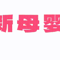 位列违禁添加“黑榜”TOP1，为何是儿童化妆品？